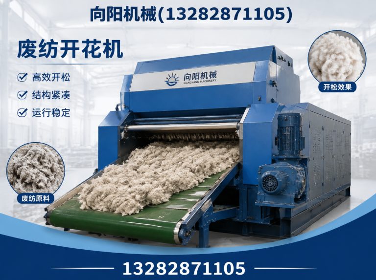 郴州纱线开松设备展示图